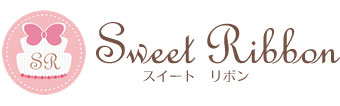 Sweet Ribbon スイートリボン