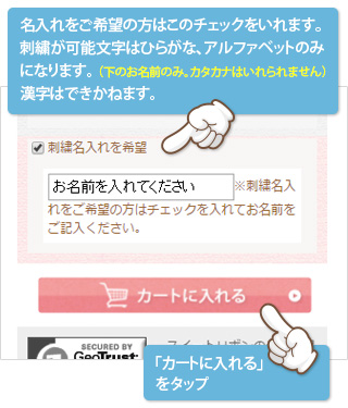 名入れ対象商品（こちらは無料です）